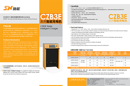 CZB3E系列產(chǎn)品資料