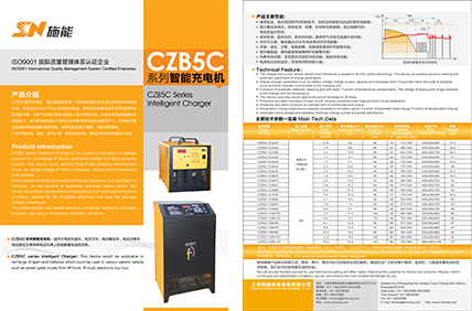 CZB5C系列產(chǎn)品資料