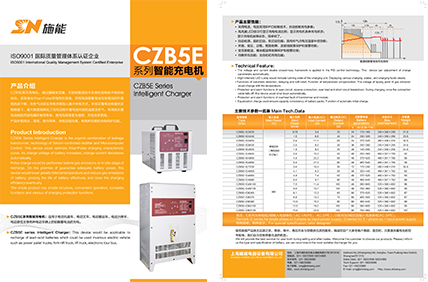 CZB5E系列產(chǎn)品資料